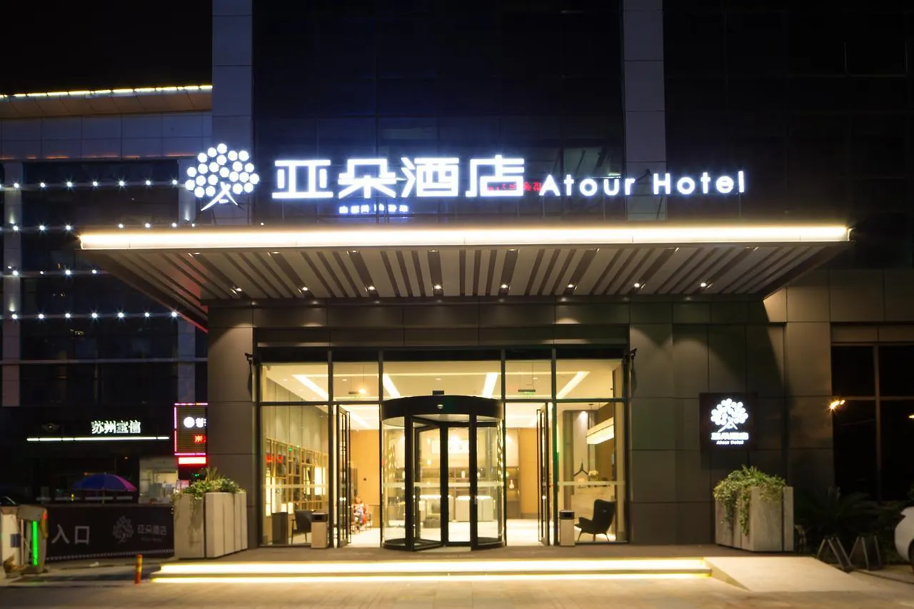 Atour Hotel Suzhou Jinji Lake Expo Center  Suzhou (Jiangsu)